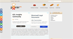 Desktop Screenshot of povar.biz